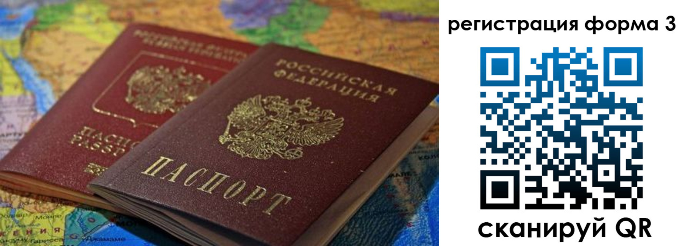 временная регистрация госуслуги в Амурске