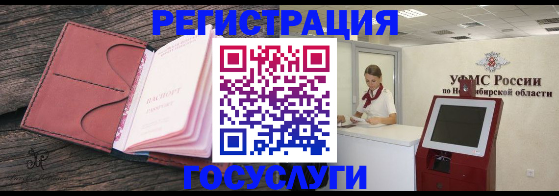 прописка иностранных граждан в Амурске