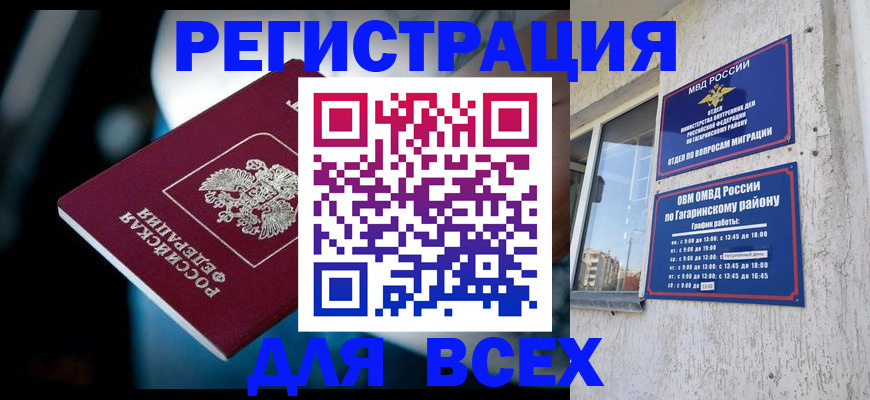 регистрация для школы в Амурске