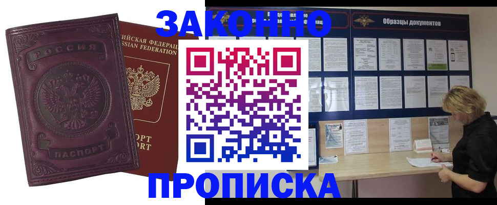 найти адрес прописки в Амурске